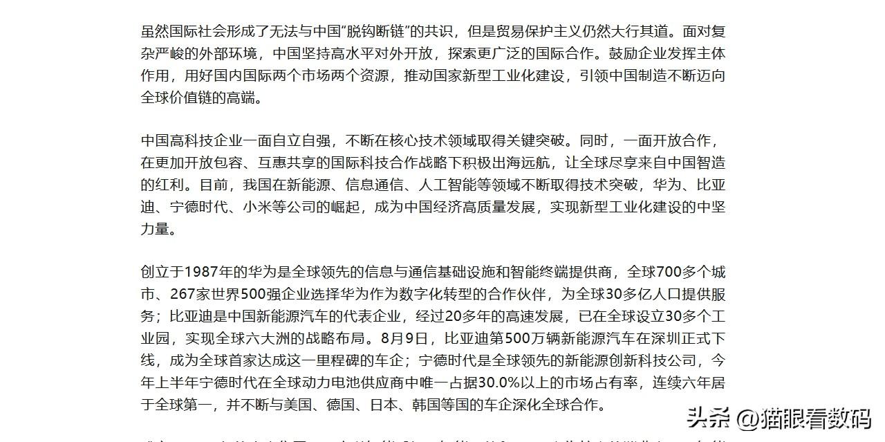 环球高科技企业排名_环球科技网官网_环球科技股票