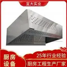专业厨房按装新风系统、安装通风管道 油烟净化器、排烟罩排烟风