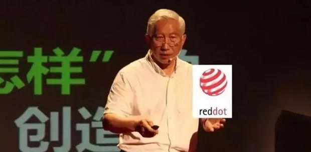 颁奖典礼2020完整版_颁奖典礼获奖名单_2017年红点奖颁奖