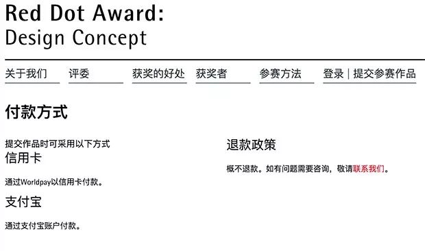 颁奖典礼2020完整版_2017年红点奖颁奖_颁奖典礼获奖名单
