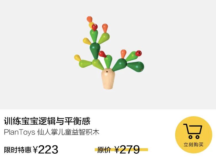 少儿益智玩具_益智玩具系列_儿童益智玩具红点奖