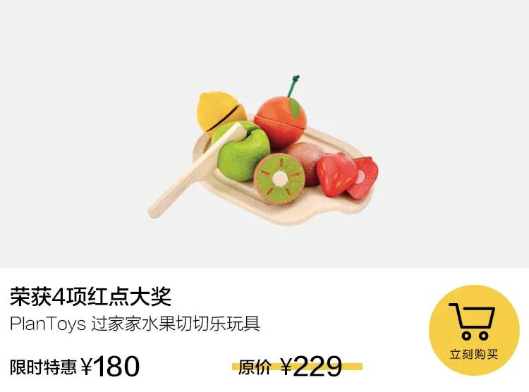 少儿益智玩具_益智玩具系列_儿童益智玩具红点奖