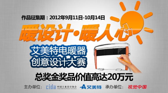 取暖器发红的是什么_取暖器带有什么标志_获得红点奖的取暖器