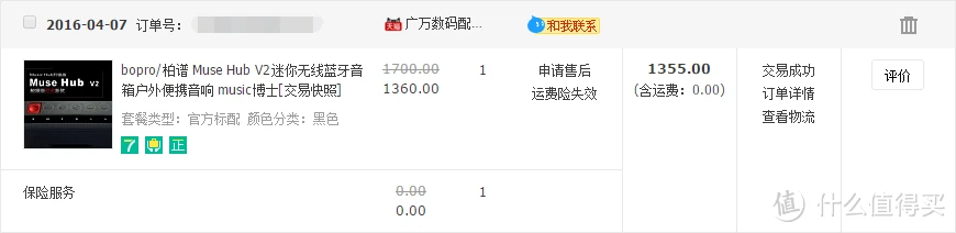 主要看内涵：bopro 柏谱 Muse Hub 无线音箱开箱