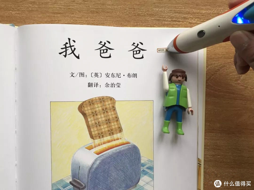 毛爸聊玩具：金鹰卡通出品的麦咭机器人，白送我都不要
