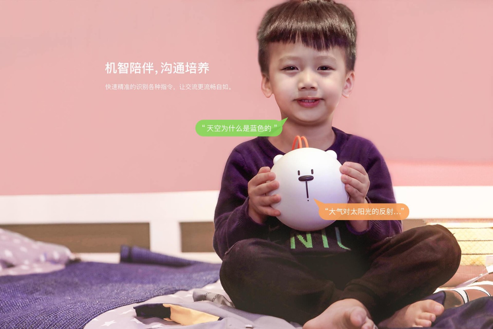 孩子玩的智能机器人_智能机器宝宝如何操作_适合宝宝的智能机器人游戏