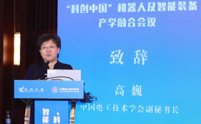 “科创中国”机器人及智能装备产学融合会议在芜湖成功举办