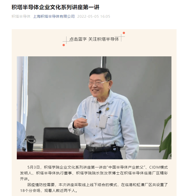 芯诚集成制造_芯群集成电路待遇_诚芯集成电路研究院怎么样