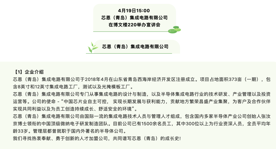 诚芯集成电路研究院怎么样_芯群集成电路待遇_芯诚集成制造