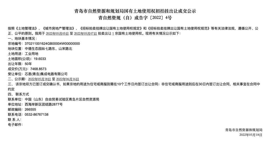 诚芯集成电路研究院怎么样_芯诚集成制造_芯群集成电路待遇