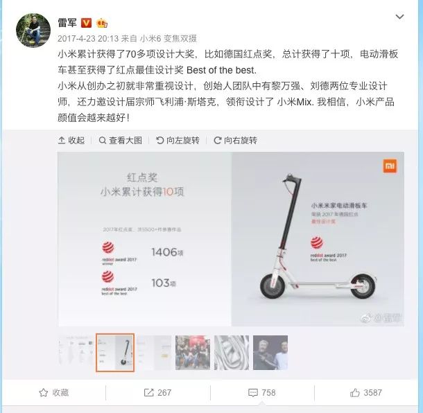 小米 德国红点奖_小米获奖_小米2020年红点设计大奖