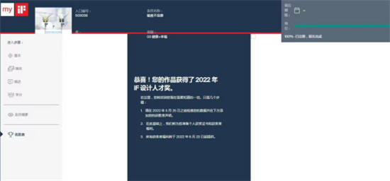 历届if新秀奖_if新秀奖2019_历年新秀