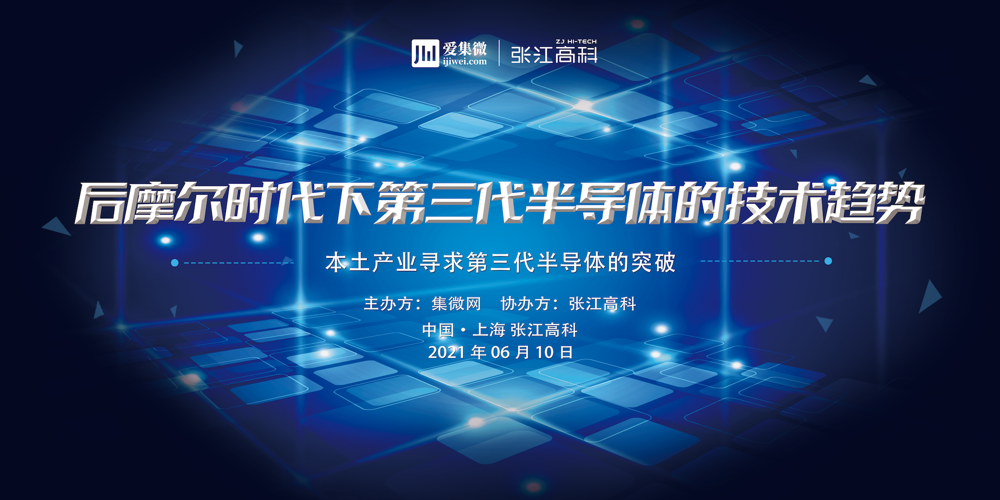第三代半导体应用研究进展_半导体的研究_半导体研究的最新进展