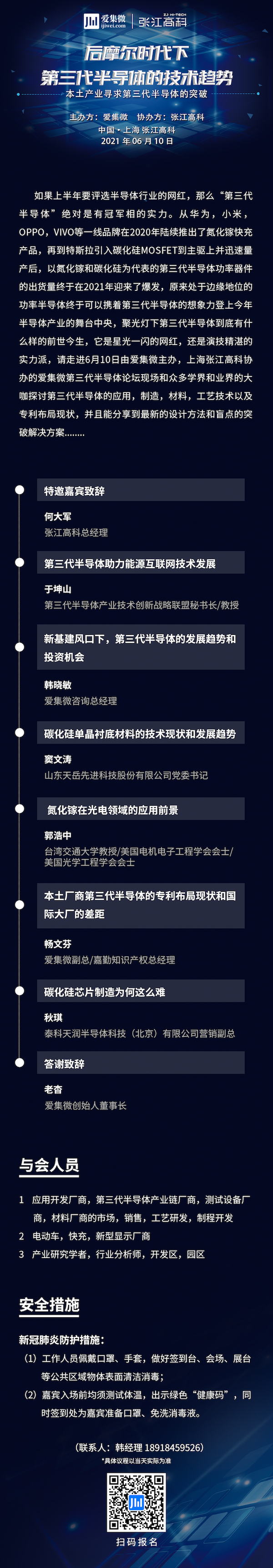 半导体研究的最新进展_第三代半导体应用研究进展_半导体的研究