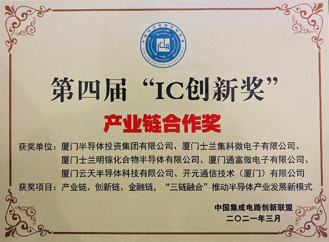 厦门半导体投资集团_半导体厦门_厦门半导体产业研究院