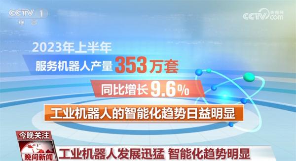 我国工业机器人发展迅猛 智能化趋势日益明显