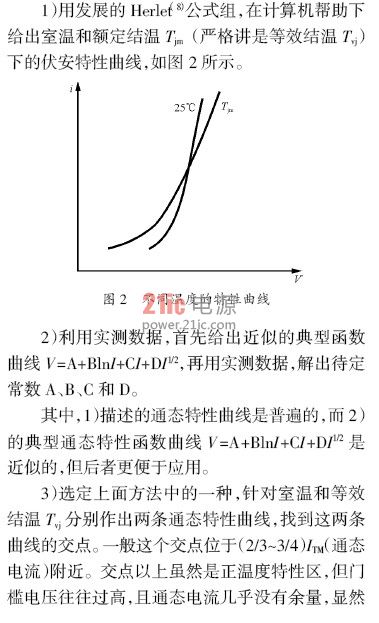 半导体二极管特性的研究_半导体二极管特性的研究视频_半导体二极管特性研究现状