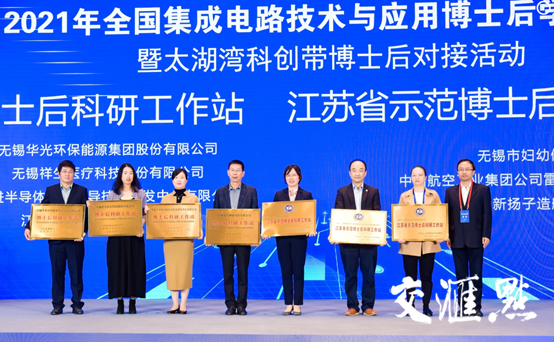 江苏集成电路产业战略研究_江苏省集成电路产业_江苏省集成电路工艺技术研究所