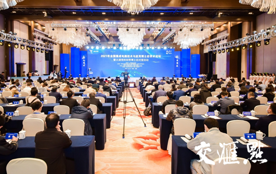 江苏集成电路产业战略研究_江苏省集成电路工艺技术研究所_江苏省集成电路产业
