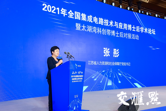 江苏省集成电路产业_江苏集成电路产业战略研究_江苏省集成电路工艺技术研究所