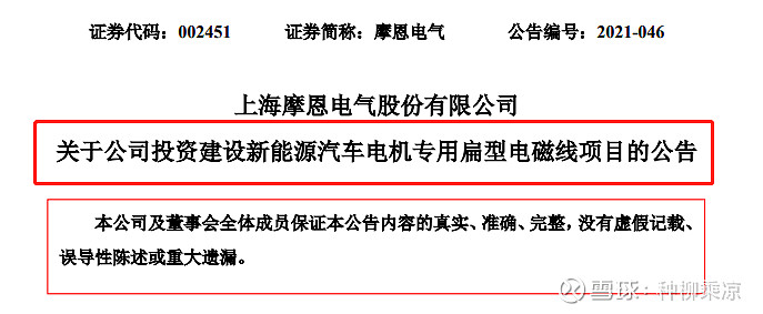电磁线龙头_全球扁线电磁线龙头_电磁线龙头股