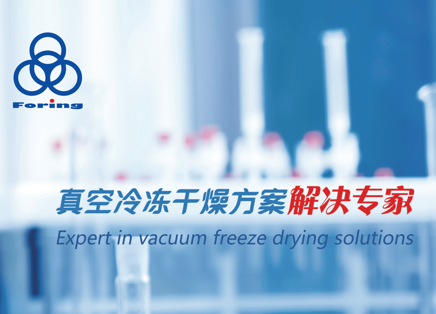 冷冻干燥机是干什么的_冷冻干燥机的优势_销售台式冷冻干燥机的优点