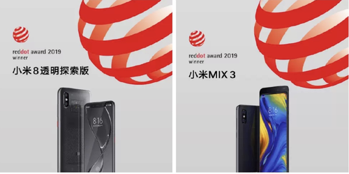 小米获得红点奖的产品_小米获得什么奖项_获得红点奖的小米