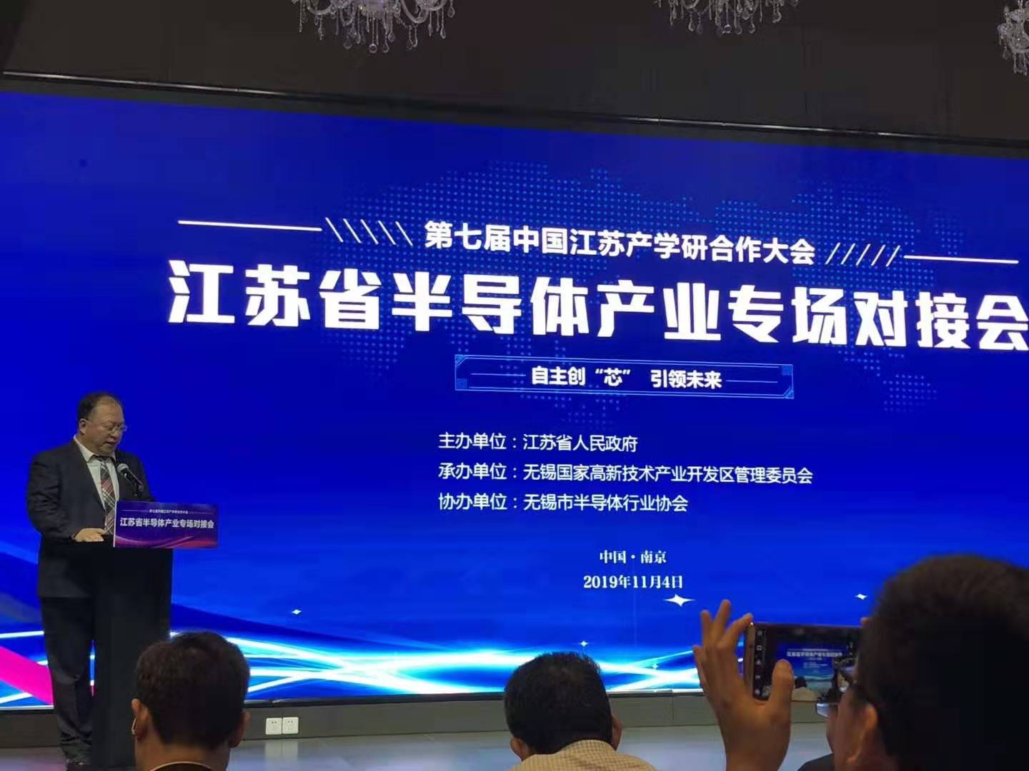 江苏省集成电路工艺技术研究所_江苏省集成电路产业_江苏集成电路产业战略研究