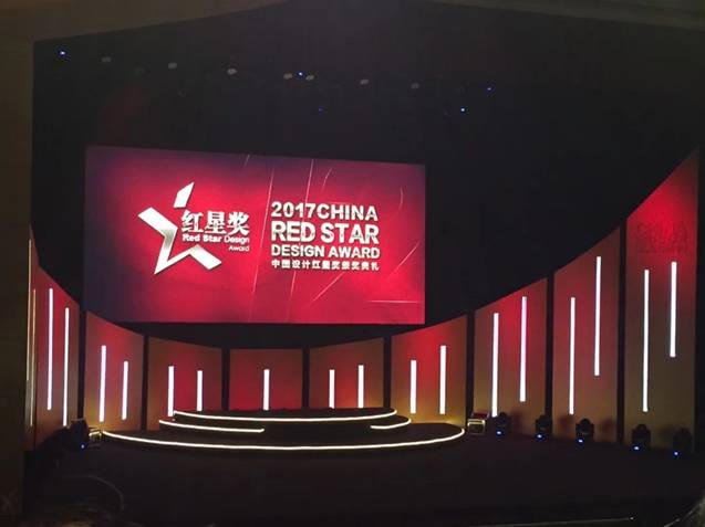 红星大奖2021颁奖典礼_红星奖金奖_中国设计红星奖颁奖典礼