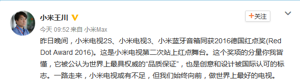 小米获得红点奖的产品_获得红点奖的小米_小米德国红点奖含金量