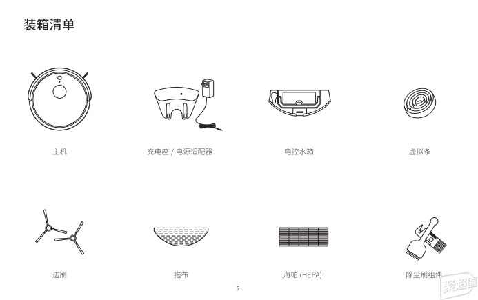 扫地机器人电源_智能扫地机器人使用说明_智能扫地机器人电源