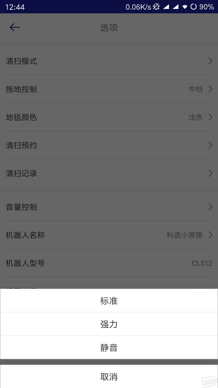 智能扫地机器人电源_智能扫地机器人使用说明_扫地机器人电源