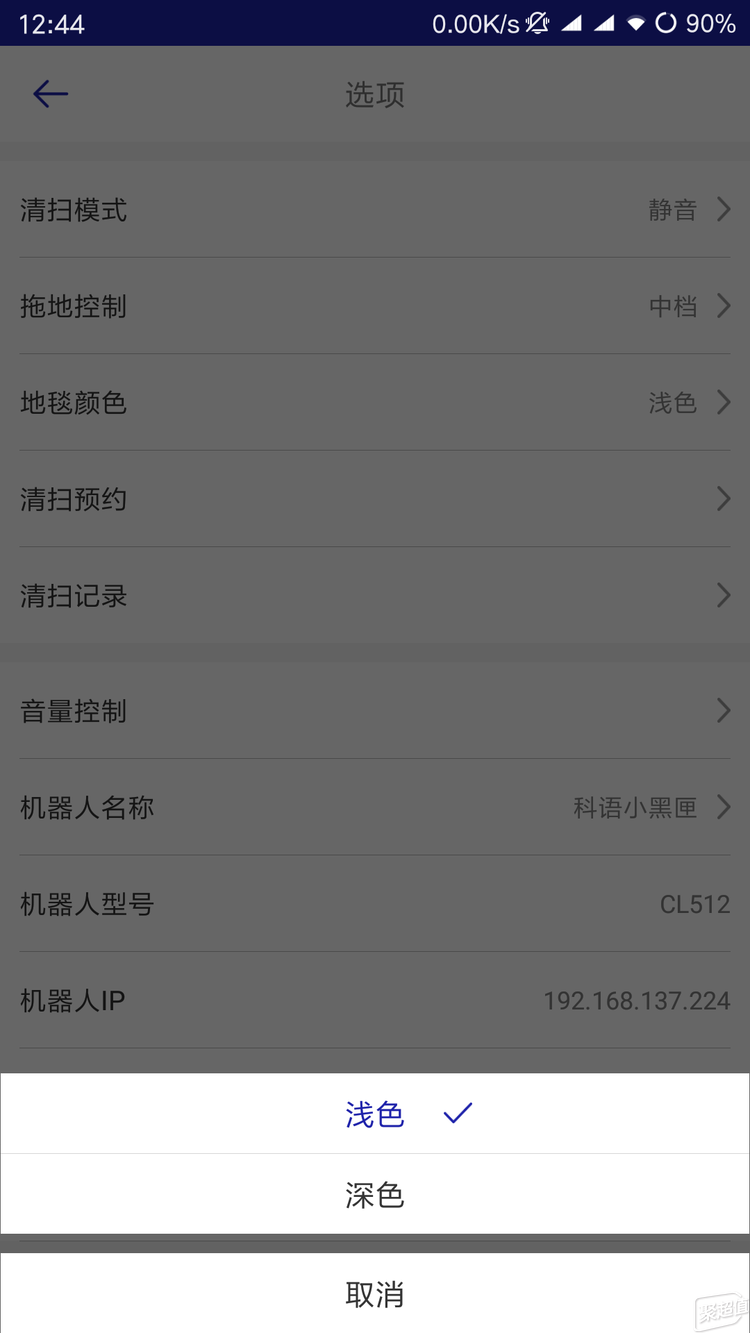 扫地机器人电源_智能扫地机器人使用说明_智能扫地机器人电源