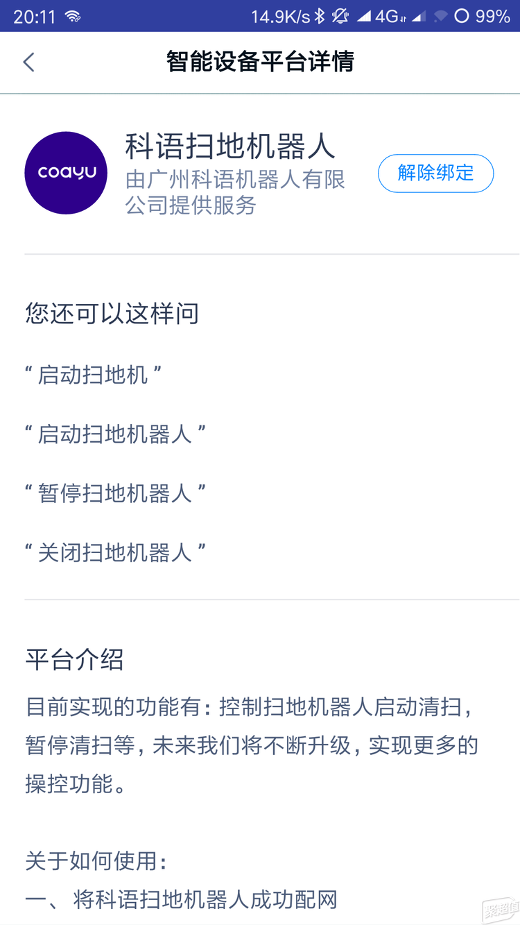 智能扫地机器人使用说明_智能扫地机器人电源_扫地机器人电源
