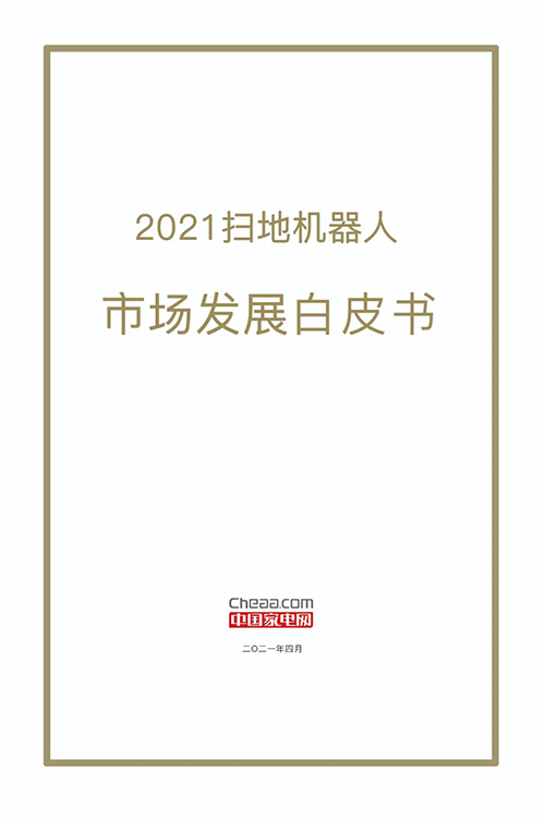 智能扫地机器人厂家_扫地机器人odm_智能扫地机器人oem