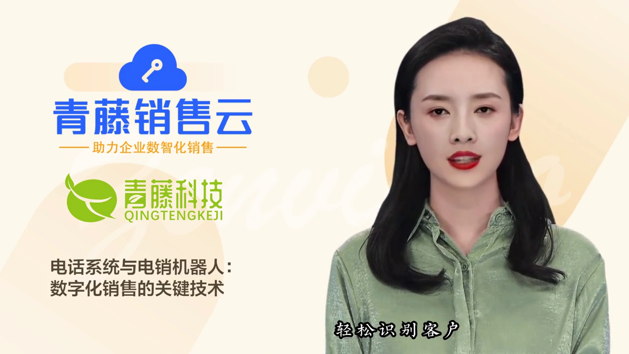 电话智能销售机器人_智能电销机器人怎么买_电销智能机器人骗局