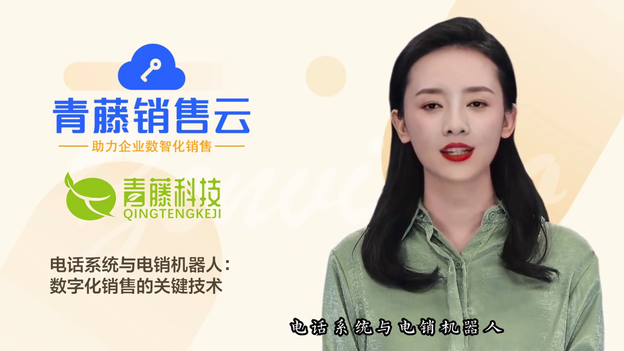 电话智能销售机器人_智能电销机器人怎么买_电销智能机器人骗局