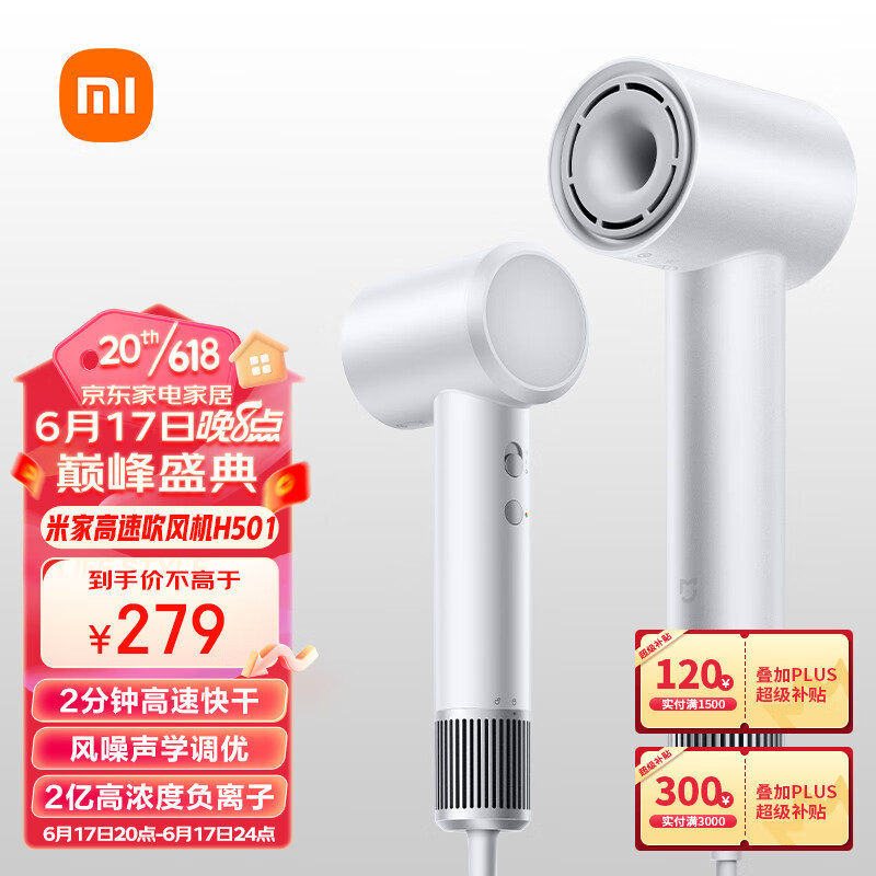高速吹风机分享：618两款超值好价高速吹风机推荐！
