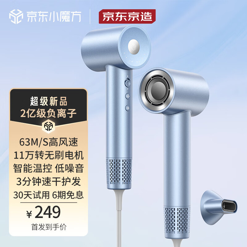 高速吹风机分享：618两款超值好价高速吹风机推荐！