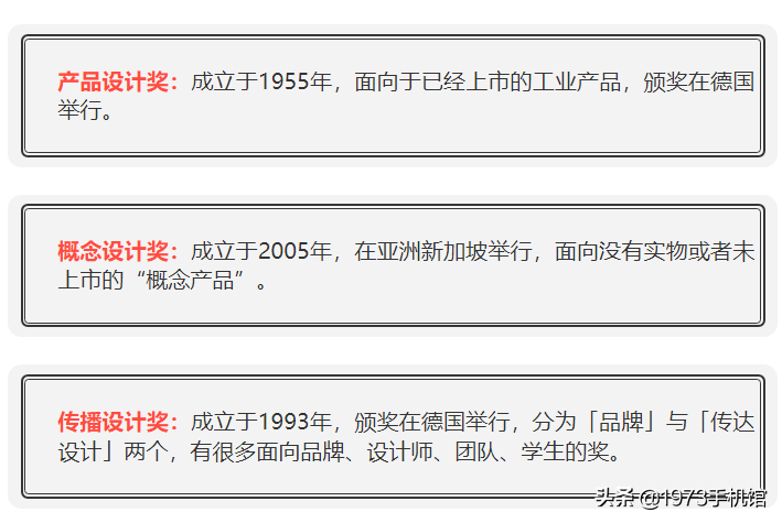 奖项名称用什么标点符号_排名奖项命名_红点奖里的名字排名