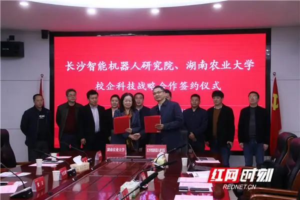 长沙智能机器人研究院_长沙智能机器人研究院成立时间_长沙机器人研究所
