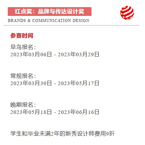 红点奖标准_红点奖有哪些类别_if奖和红点奖的特点