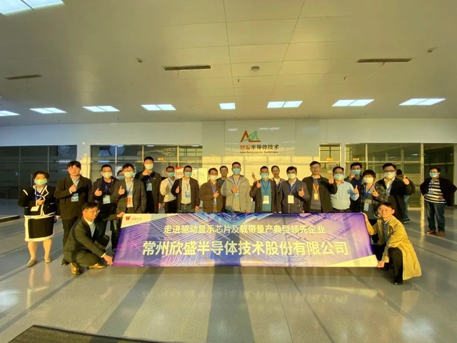 欣盛半导体做什么的_欣盛半导体上市_欣盛半导体销售收入怎么样