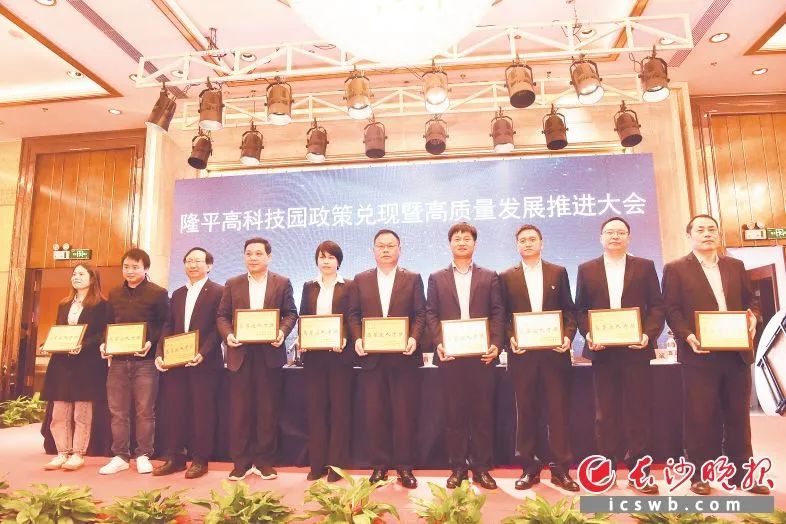 隆平高科科技园管委会_隆平高科技园管委会_隆平高科技园管委会什么级别