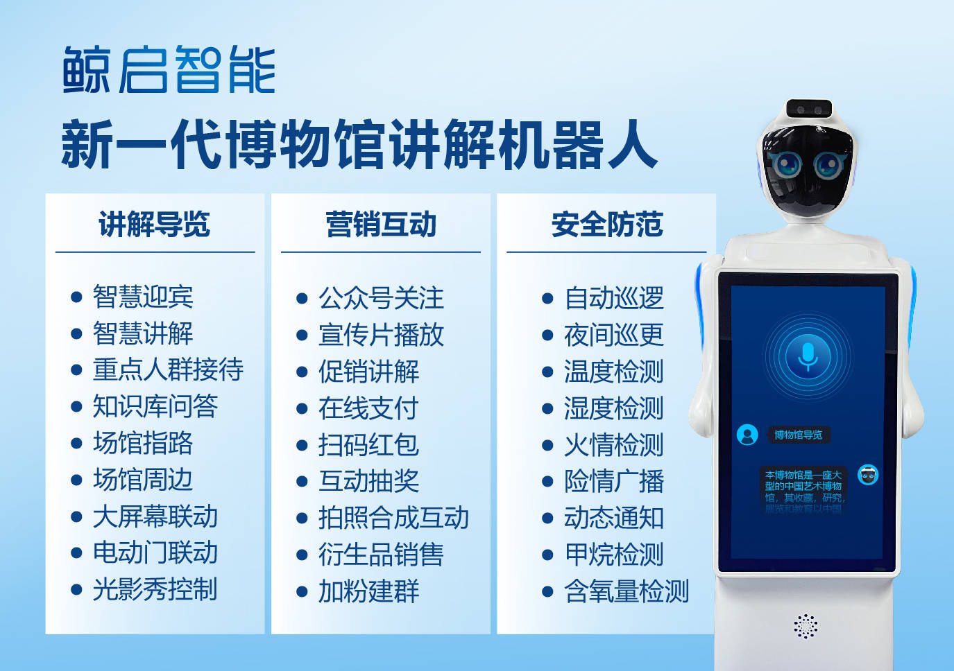 智能机器人展示_智能化机器人_全智能展厅讲解机器人售价