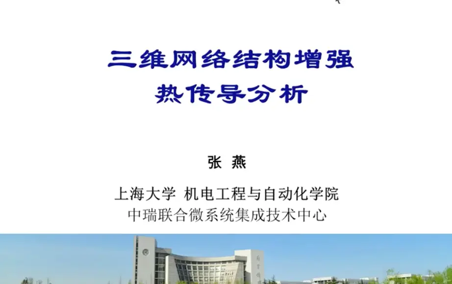 二维半导体材料的研究进展_半导体进展二维研究材料的特点_半导体进展二维研究材料有哪些