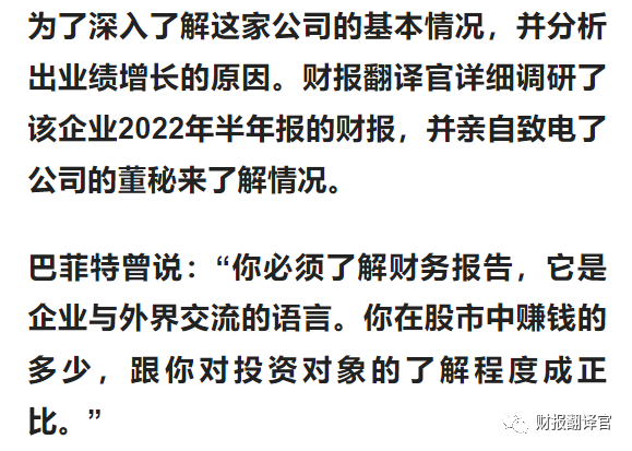 电子厂毛利率_生产电磁线毛利率_电线电缆毛利率