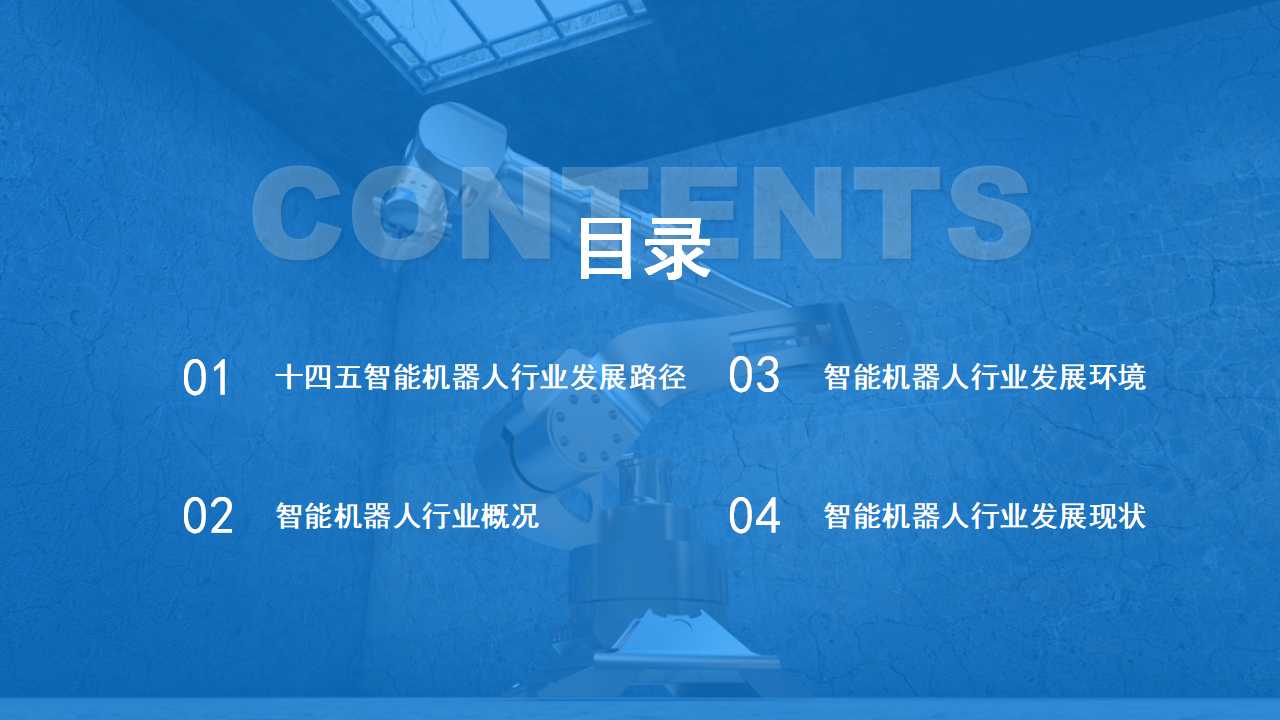 智能科技产业链条_智能机器人产业链构成_智能生产链