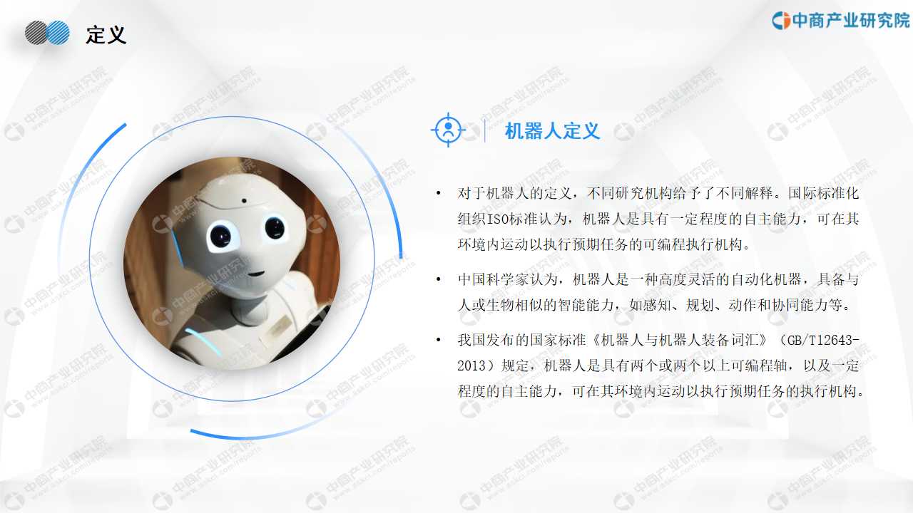 智能科技产业链条_智能机器人产业链构成_智能生产链