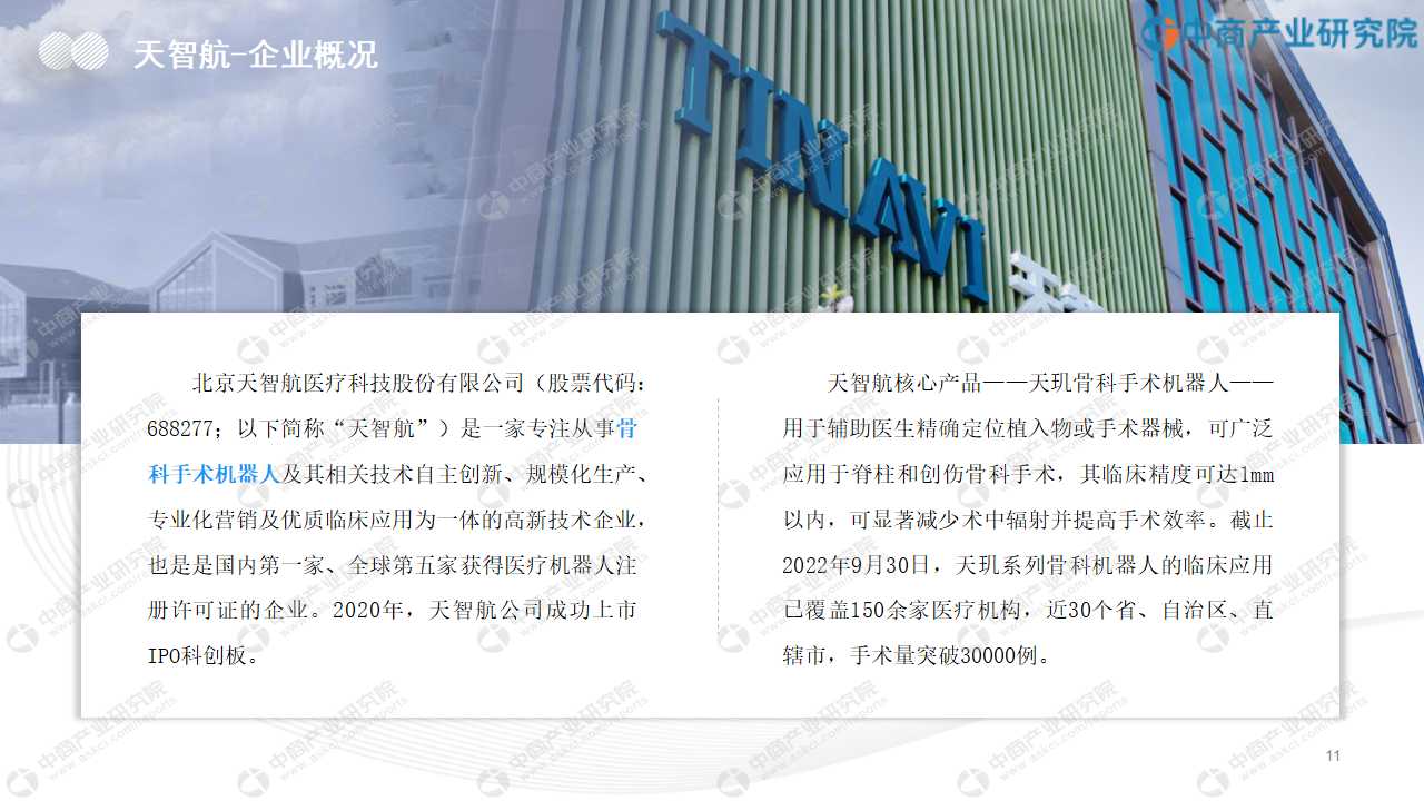 智能科技产业链条_智能生产链_智能机器人产业链构成
